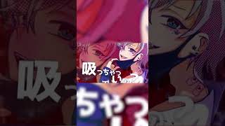 【歌ってみた】ヴァンパイア / covered by 七瀬タク　#Shorts