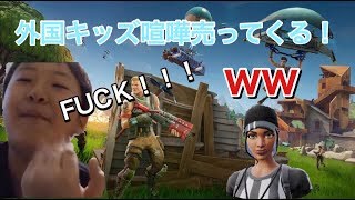 [フォートナイト]プレイグランド行ってみたら　外国人キッズが喧嘩売ってきたから戦ってみたwwwwwww