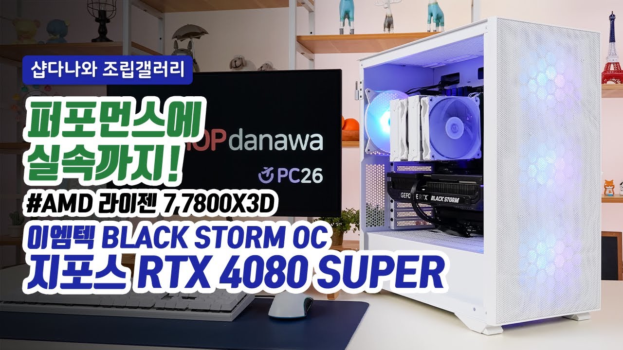조립PC