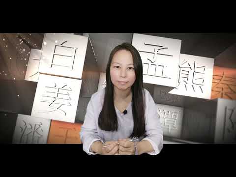 個人改名、初生兒取名 - 為自己和孩子取好名字，贏在人生起跑點