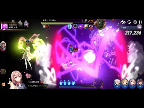 [EPIC SEVEN] Destructive Gigantes Lv.3 858k FullAuto Tenebria Team