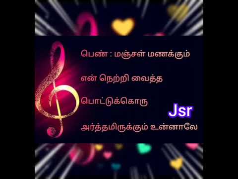 நீ பாதி நான் பாதி கண்ணே| Ne Pathi Nan Pathi Kanne With Lyrics...❤️Love Songs...Keladi Kanmani Movie