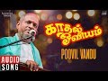 Kadhal Oviyam Movie Songs Poovil Vandu SP Balasubramaniam Old Tamil Hits Ilaiyaraaja Official