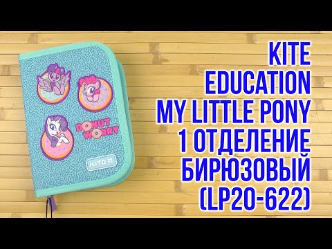 Распаковка Kite Education My Little Pony 1 отделение 2 отворота Бирюзовый (LP20-622)