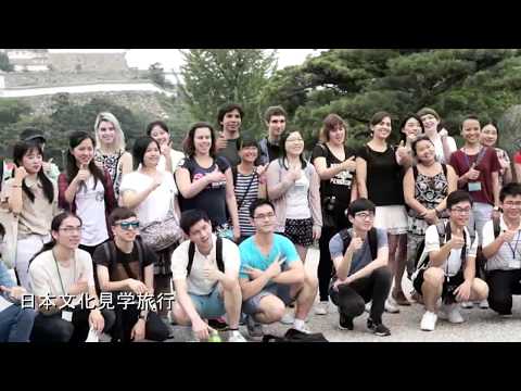 2017年度夏期日本語日本文化研修プログラム～神戸大学で学んだ10日間～