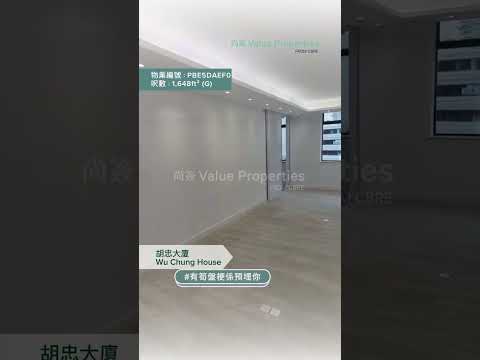 尚簽 Value Properties-property-wu-chung-house-7301-hqdefault.jpg