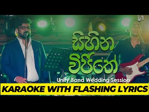 Sihina Wijithe (සිහින විජිතේ) | Radeesh Vandebona | Karaoke With Flashing Lyrics