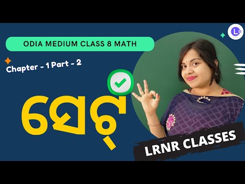 SET ସେଟ୍ Class 8 Math Chapter 1 Part-2 