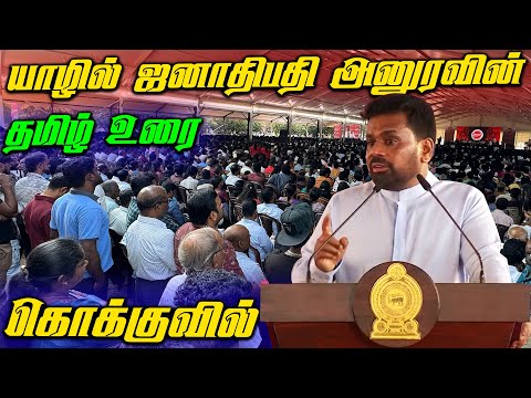 Jaffna Thanush and Thanush Tech