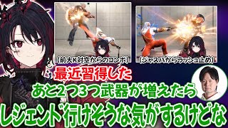 中段とインパクトがよく出る対戦会でレジェンドに行けそうと褒められる如月れん【如月れん/ぶいすぽ/切り抜き】