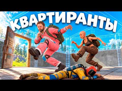 МЫ ТАЙНО ЖИВЁМ У ДРУГИХ ИГРОКОВ! Они НИЧЕГО НЕ ЗНАЮТ! Rust
