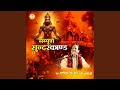 Sampurna Sundarkand Part 1