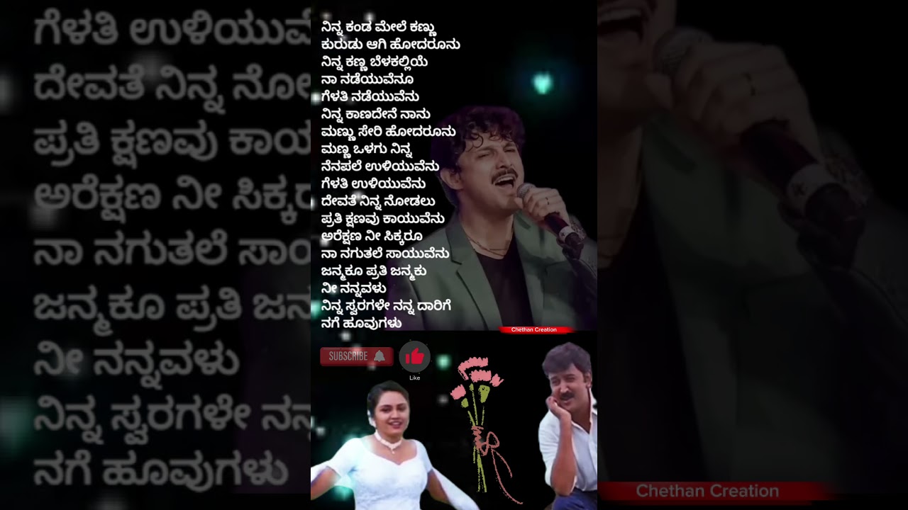 🎵 Kannada Songs || ಟೆಲಿಫೋನ್ ಗೆಳತಿ... 💌 Ramesh Arvind film song || superhit song || lyrics song || 🎵🌎