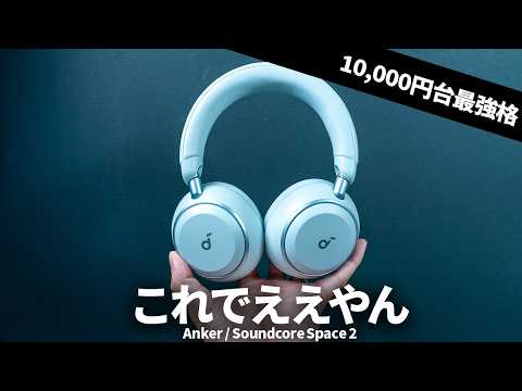 カジェログ（かじかじ）｜元イヤホン専門店スタッフ