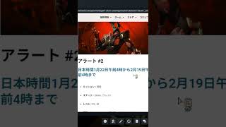 【WARFRAME】Dagathアラートが来るぞ！#TennoCreate   #warframe  #日本のwarframe活性化 #shorts