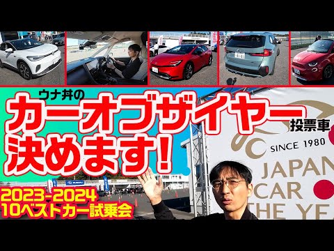 欧州カーオブザイヤートロフィー - 定義