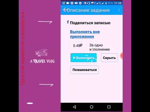 Заработок и раскрутка в соцсетях!