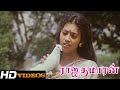 Chinna Chinna Sol Eduthu... Tamil Movie Songs - Rajakumaran [HD]