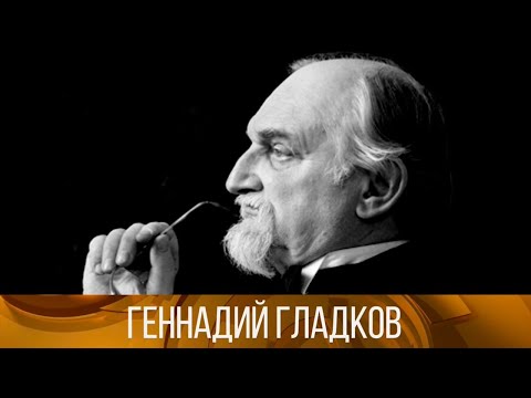 "Геннадий Гладков". Фильм – концерт. Лентелефильм (1988). XX век