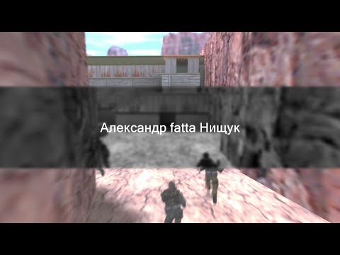 Александр fatta Нищук