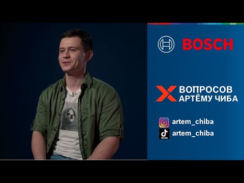 X-Вопросов отделочнику  |  Артём Чибриков ("Чиба")
