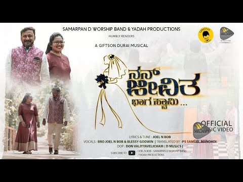 Nan Jeevitha Bhaaga Swaamy | Bro Joel N Bob ft. Blessy Godwin #giftsondurai#yadahproductions#dmusics