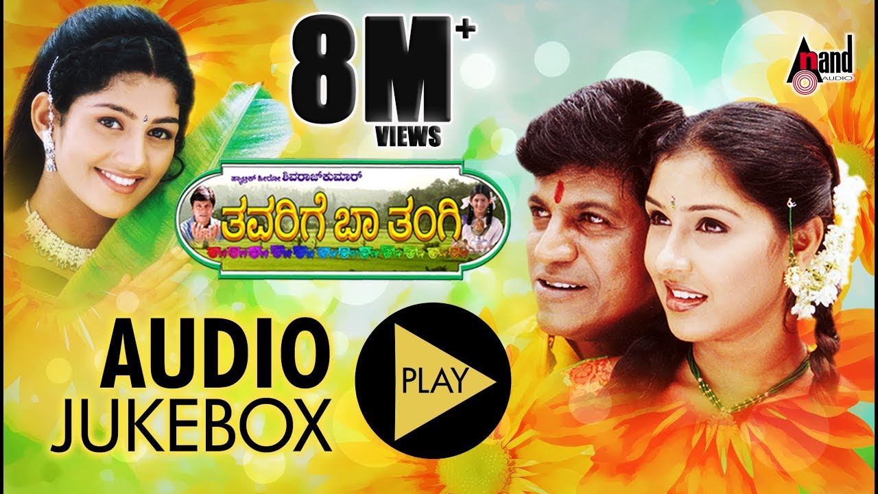 Gali Gali Galligay Lyrics  | Tavarige Baa Tangi | Anu Prabhakar, Radika, Sivarajkumar | MANJULA GURURAJ, S.P.Balasubrahmanyam | Hamsalekha