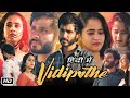 Vidipothe Full Movie Hindi Dubbed Review And Story Deepthi Sunaina Vinay Shanmukh Vijay V