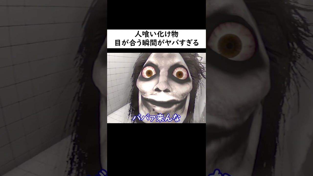 人食い化け物と目が合う瞬間が怖すぎる...【The Classrooms】