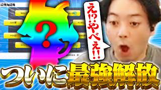 ついに封印されし「最強の妖怪」を解放しました#9【妖怪ウォッチ】