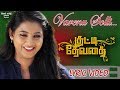 Vareennu Solli Lyrical Video Kutty Devathai Movie Cholavendan Teja Reddy Latest Tamil Songs