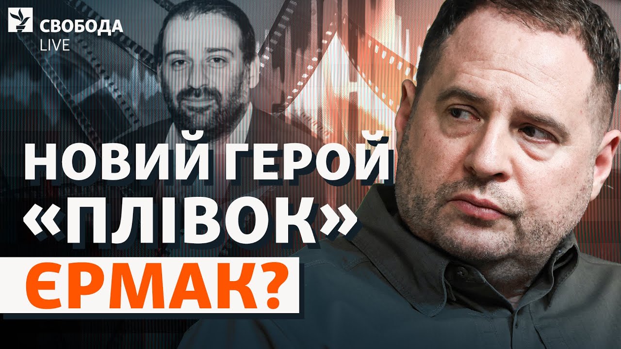 «Алі-Баба», який займався НАБУ і САП. Нове псевдо на «плівках Міндіча»: хто за