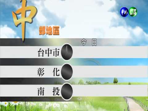 2013.04.20 華視午間氣象 何佩蓁主播