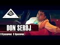 Don Seroj - Я Красавчик, Я Армянчик - Official Music Video 