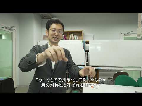 【2分程度で研究室紹介！】三次方程式を解くには？