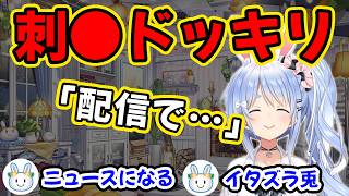 刺青ドッキリを考え運営に相談したところ…【兎田ぺこら/ホロライブ】
