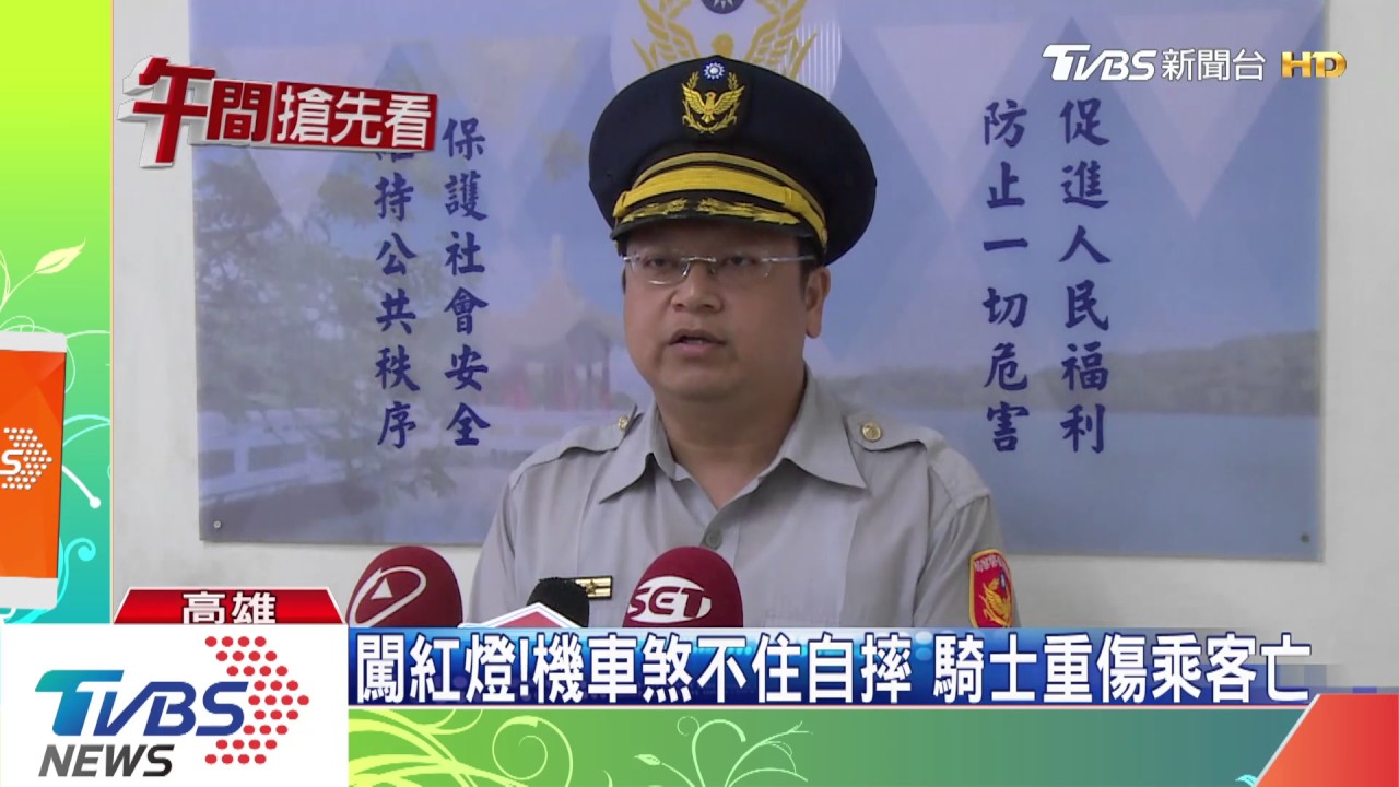 闖紅燈!機車煞不住自摔 騎士重傷乘客亡