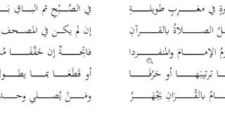 صورة شرح ملح الناد   صفة الصلاة03