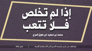 صورة إذا لم تخلص فلا تتعب!