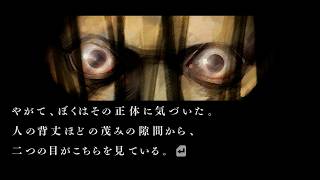 【都市伝説】「地下下水道のペット 第二話」【流行り神3 part66】