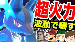【逆波動!?】超火力で粉砕！ブッ壊し技に立ち向かえ！！【スマブラSP - 四天王企画】【ハニワ】