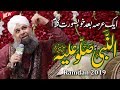 Al Nabi Sallu Aleh arabic naat  - Owais Raza Qadri urdu naat Sharif - Ramadan 2019