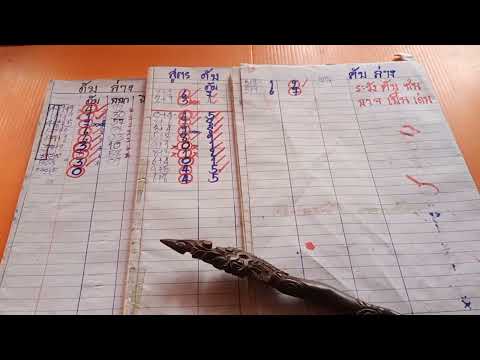 หวยดี