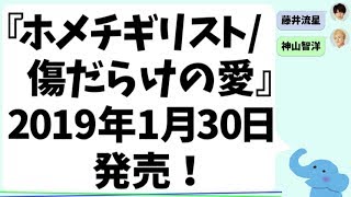 ダニ 感謝している 主張 傷 だらけ の 愛 発売 日 Edendiaspora Org