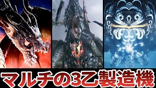【歴代モンハン】マルチでバタバタ乙っていく3乙製造機モンスター6選