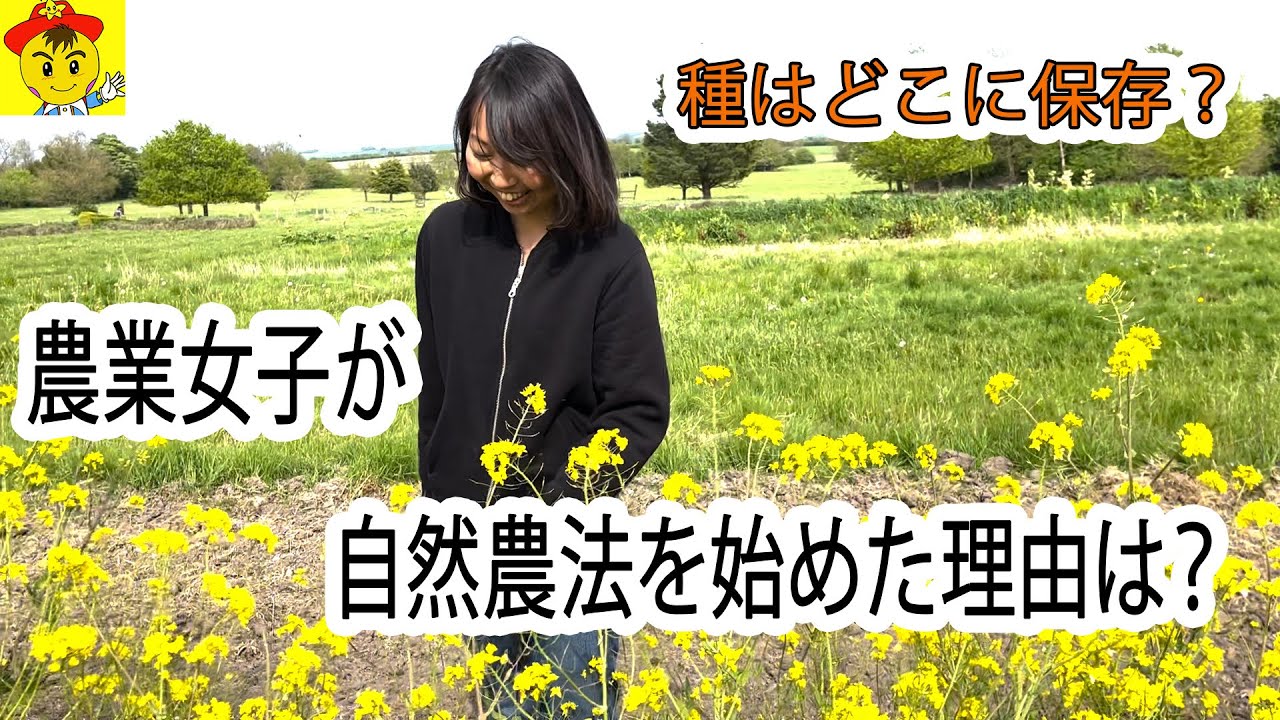 自然農法における種の保存方法と、1年間の実践から見えてくる学び