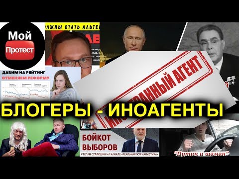 НАС ВСЕХ ЗАПИШУТ В ИНОСТРАННЫЕ АГЕНТЫ! ЦЕНЗУРА СКРЕПОНЕТА.