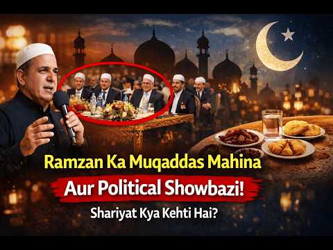Ramzan Ka Muqaddas Mahina Aur Political Showbazi – Shariyat Kya Kehti Hai? | N24india.com