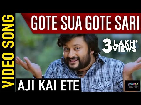 Aji Kai Mate Re Movie Anubhav Barsha Minaketan