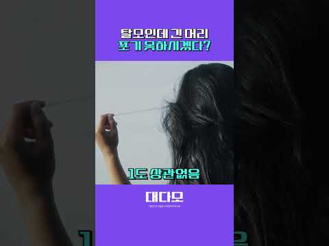 머리 한 가닥이 참치캔까지 들 수 있다고?